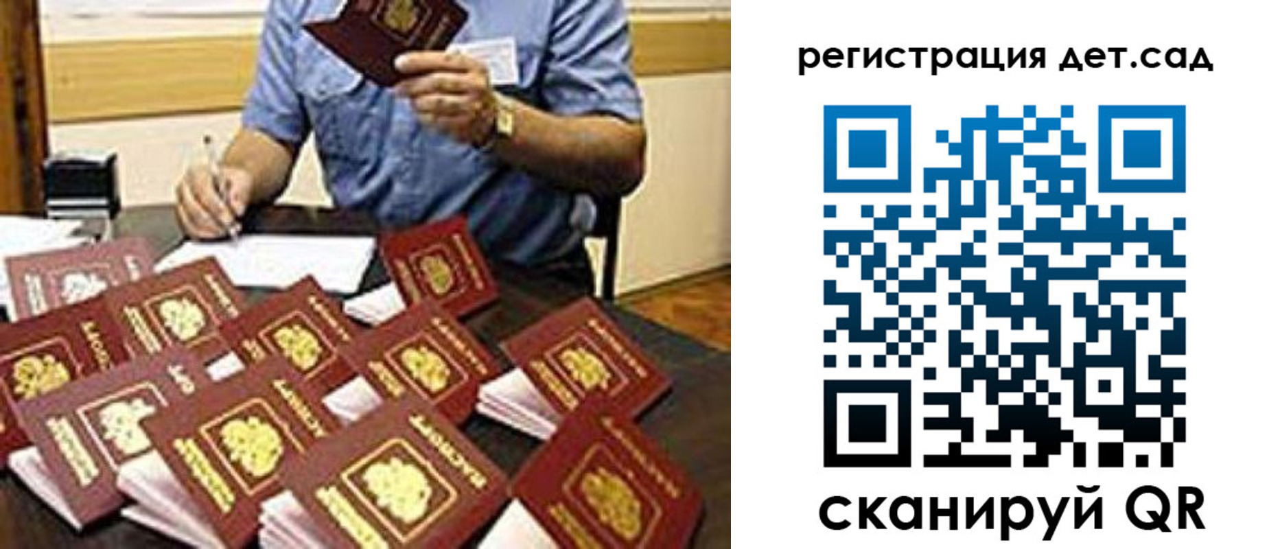 временная регистрация для всех в Цимлянске
