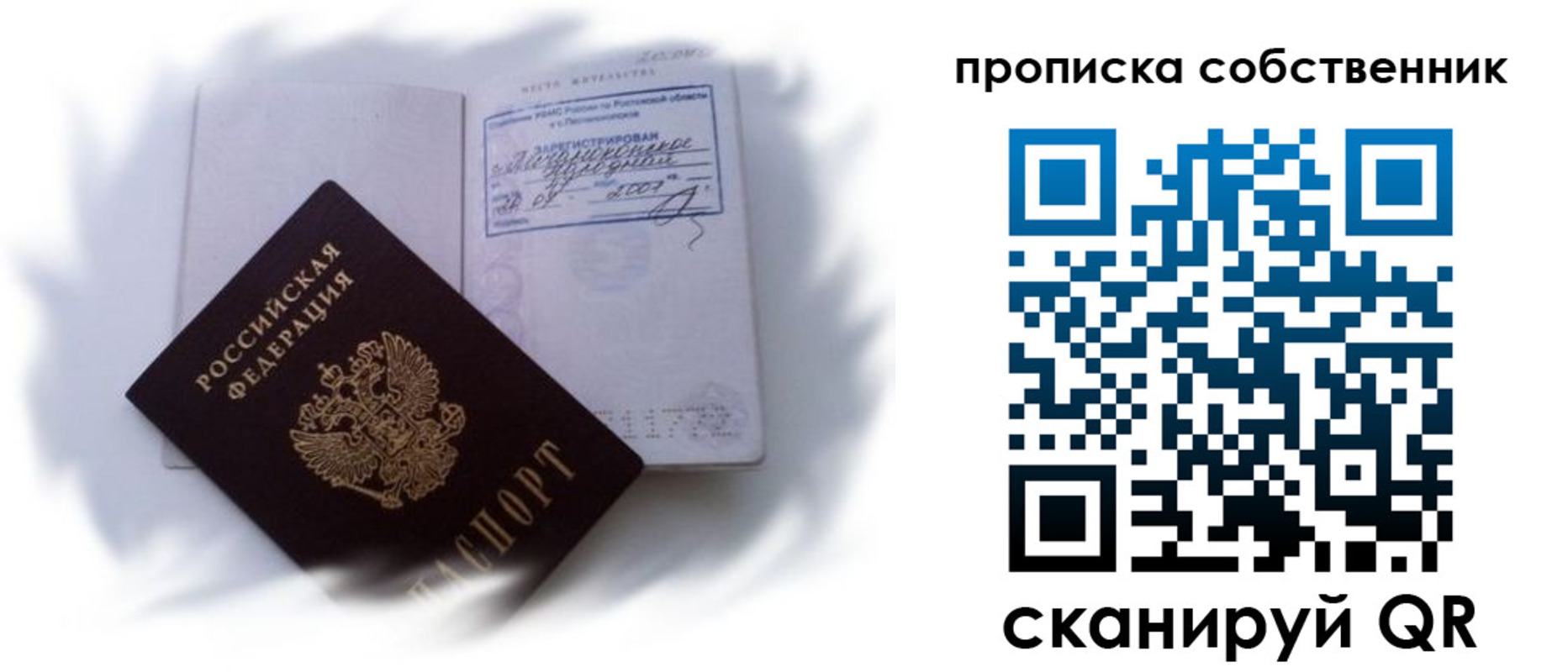 где прописаться в Цимлянске