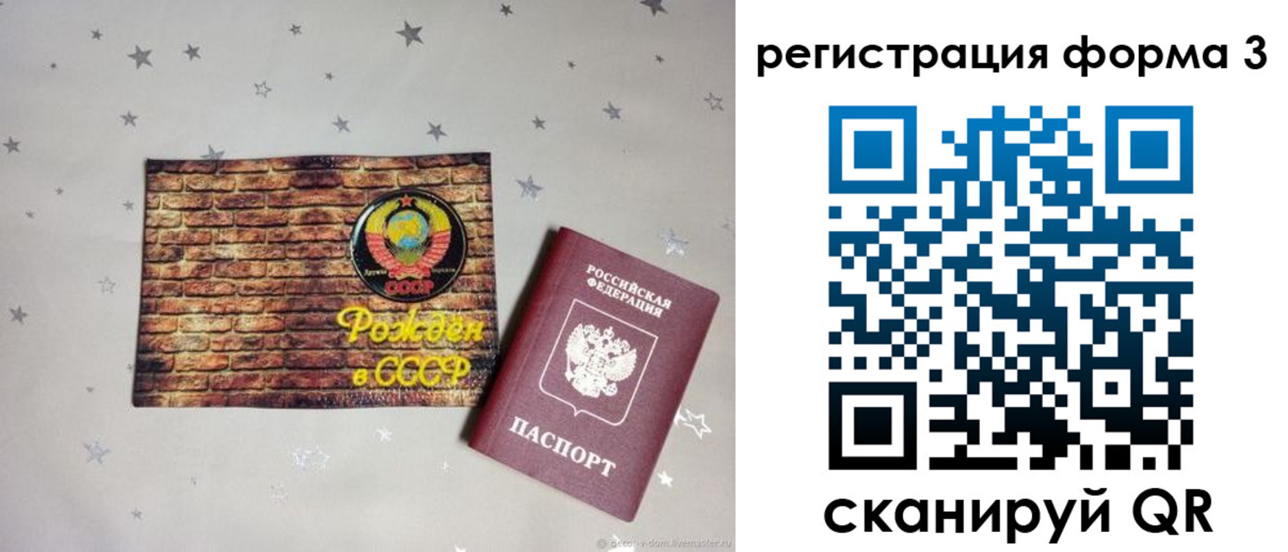 временная регистрация законно в Цимлянске