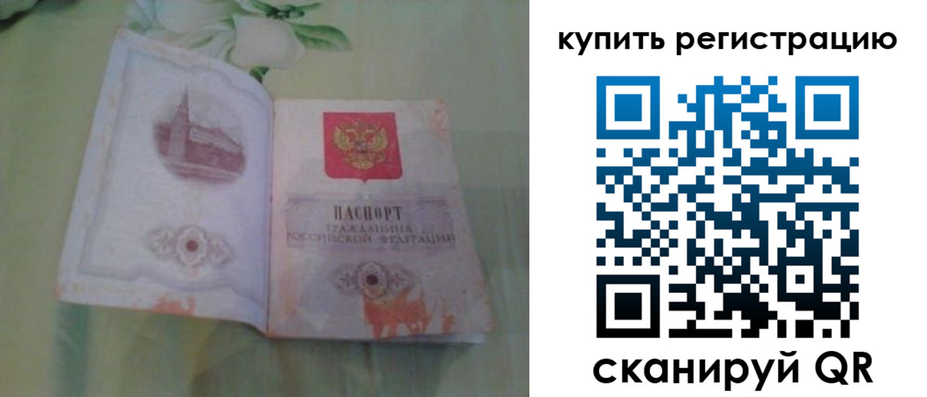 прописка регистрация в Цимлянске