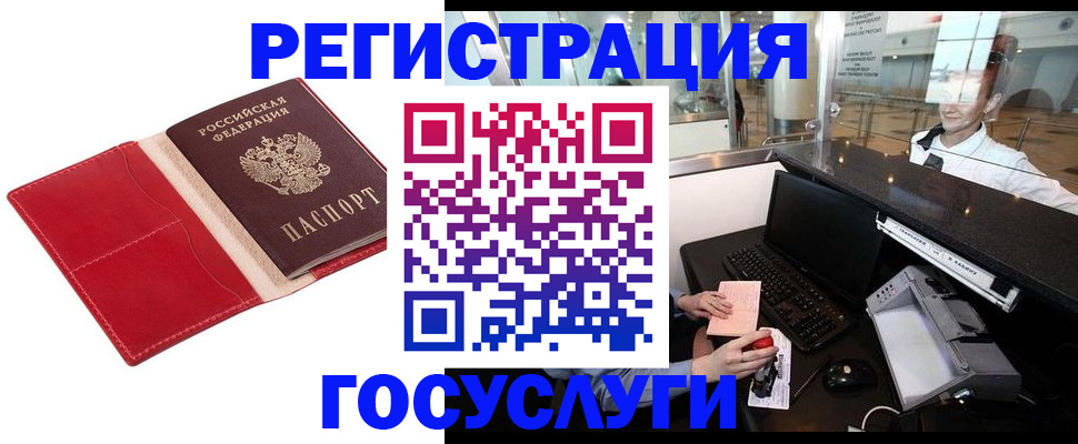 временная регистрация надежно в Цимлянске