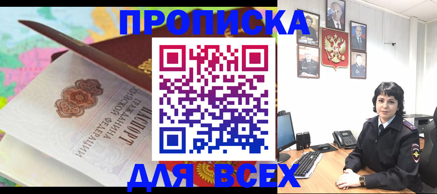 где прописаться в Цимлянске