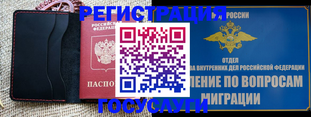 регистрация в Цимлянске